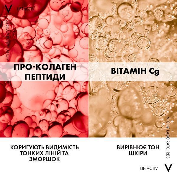 Нічний крем для обличчя Vichy Liftactiv Collagen Specialist, 50 мл Терміни 06.2028 фото